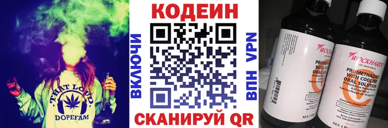 Кодеин напиток Lean (лин)  наркошоп  нарко площадка наркотические препараты  Вязники  OMG ССЫЛКА 