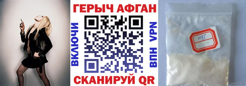 Героин Heroin Вязники