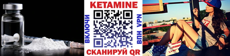 КЕТАМИН ketamine Вязники