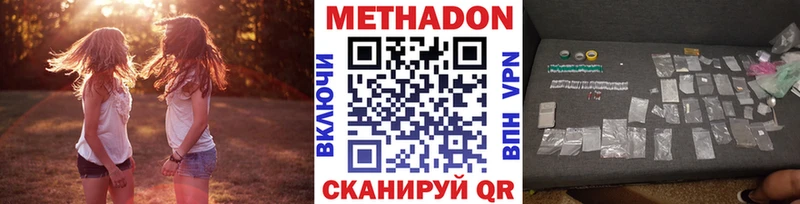 Метадон кристалл  Вязники 